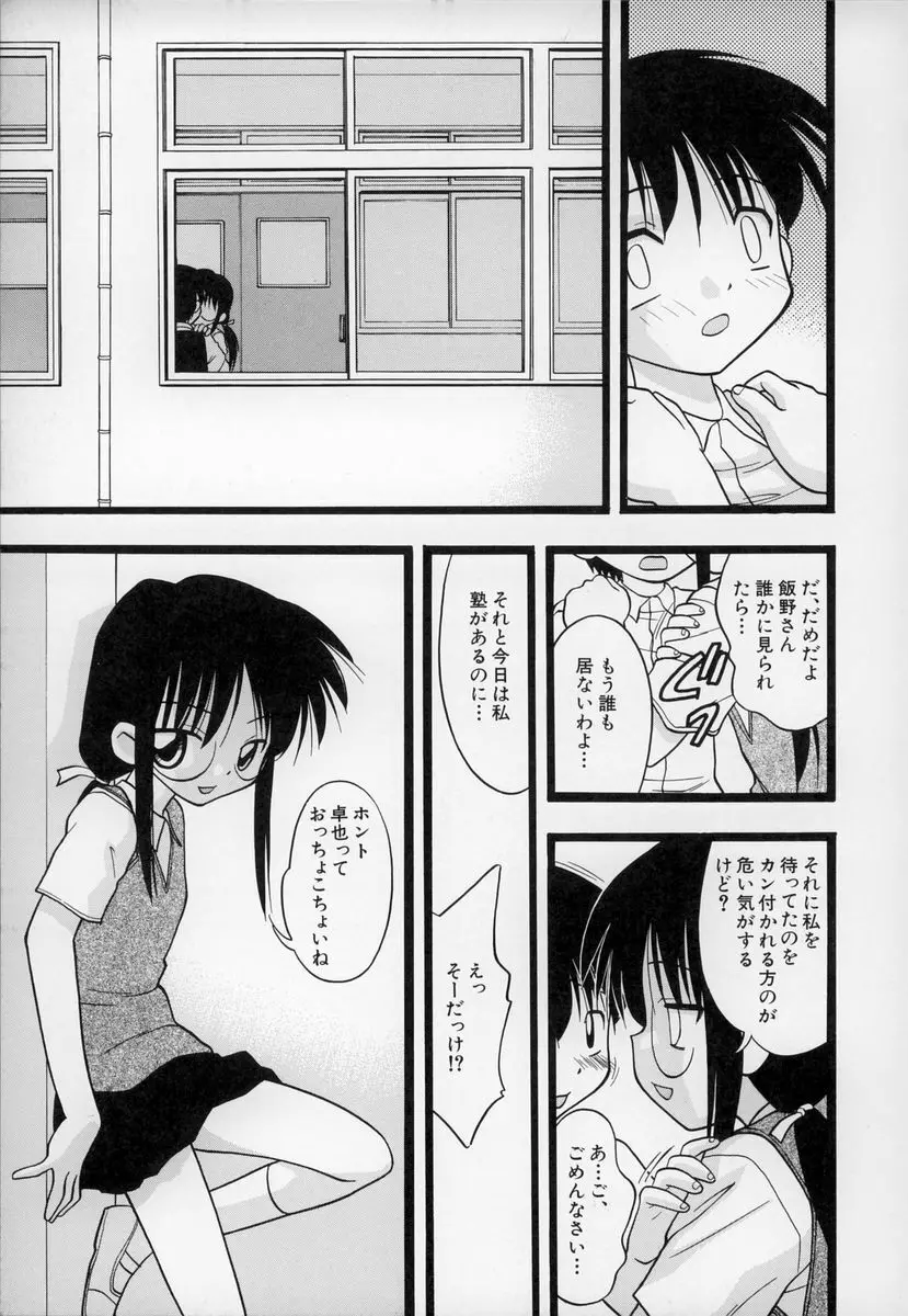 お, Page.10