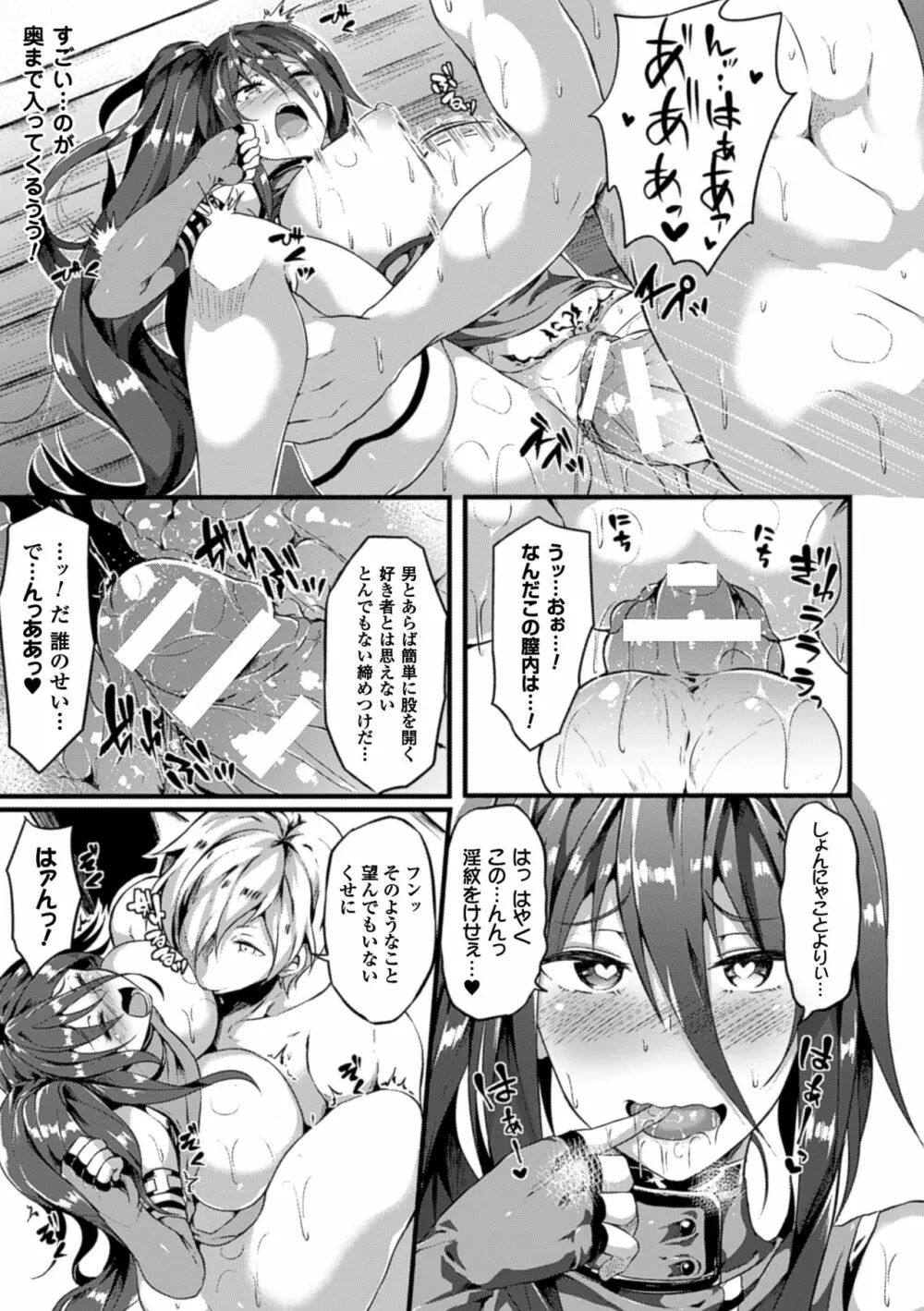 別冊コミックアンリアル 淫紋の魔力で美少女たちが悪堕ち・快楽堕ち! Vol.1 Page.17