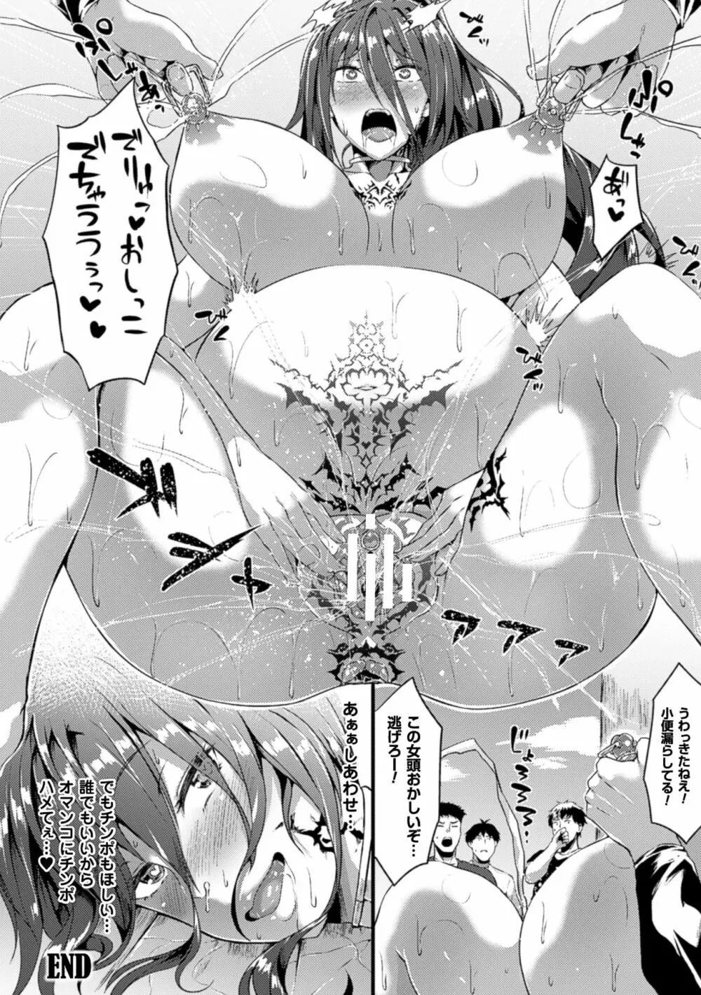 別冊コミックアンリアル 淫紋の魔力で美少女たちが悪堕ち・快楽堕ち! Vol.1 Page.26