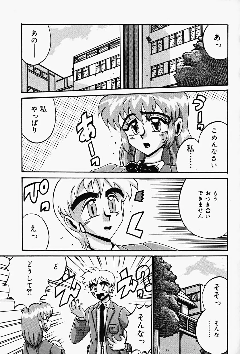 悦虐の時間 Page.117