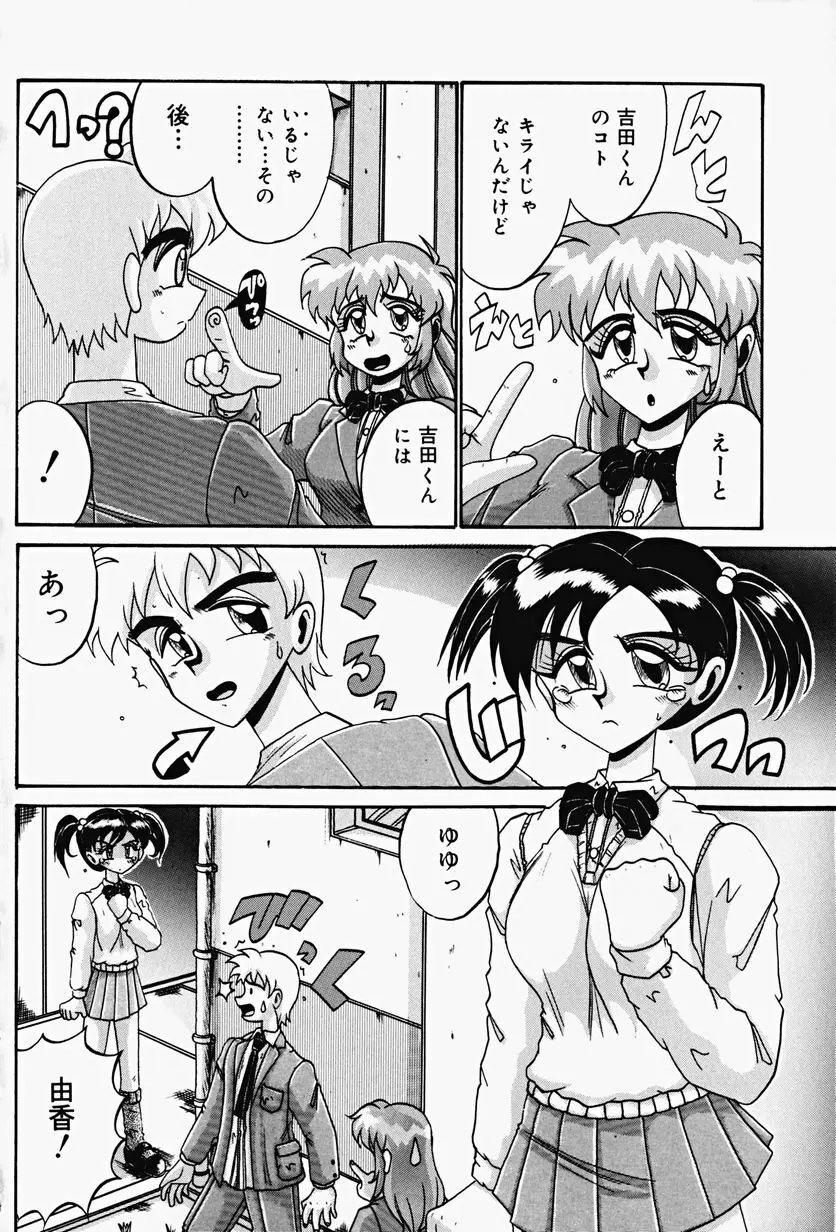 悦虐の時間 Page.118