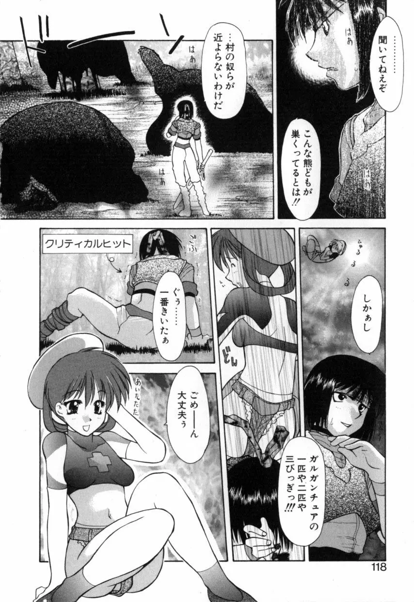 ポリマス・マスター Page.116