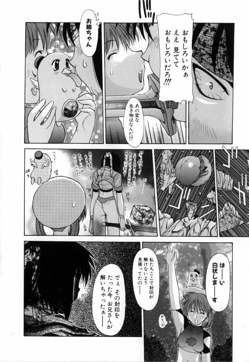 ポリマス・マスター Page.126