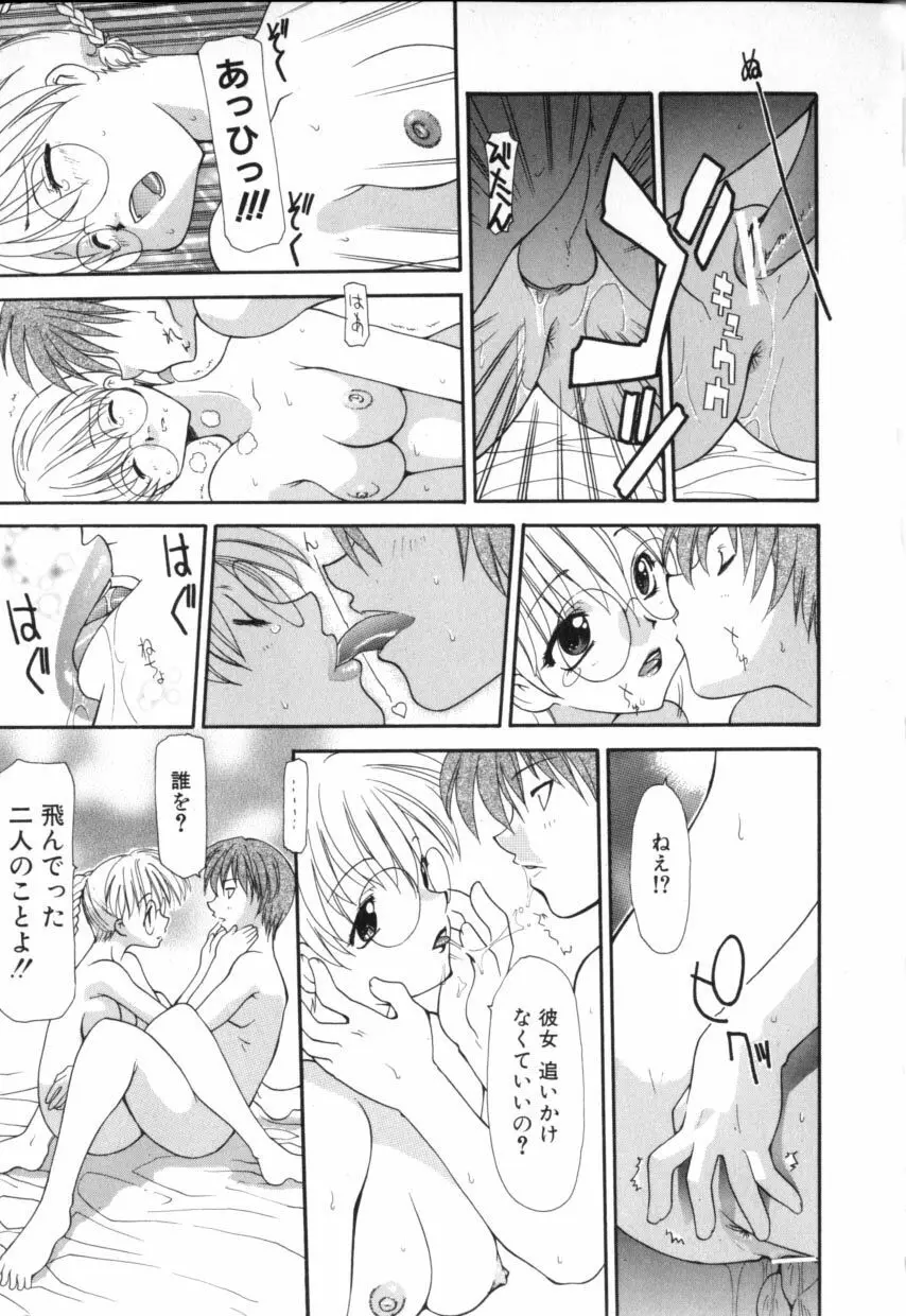 ポリマス・マスター Page.13