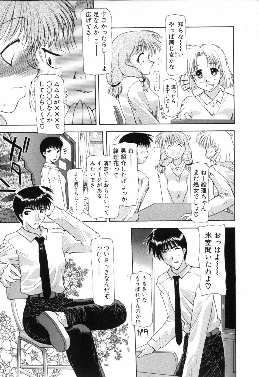 ポリマス・マスター Page.139