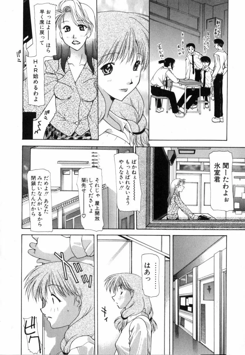 ポリマス・マスター Page.140