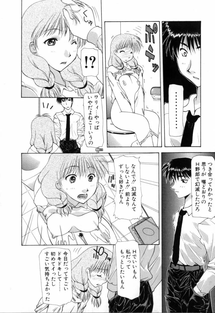 ポリマス・マスター Page.142