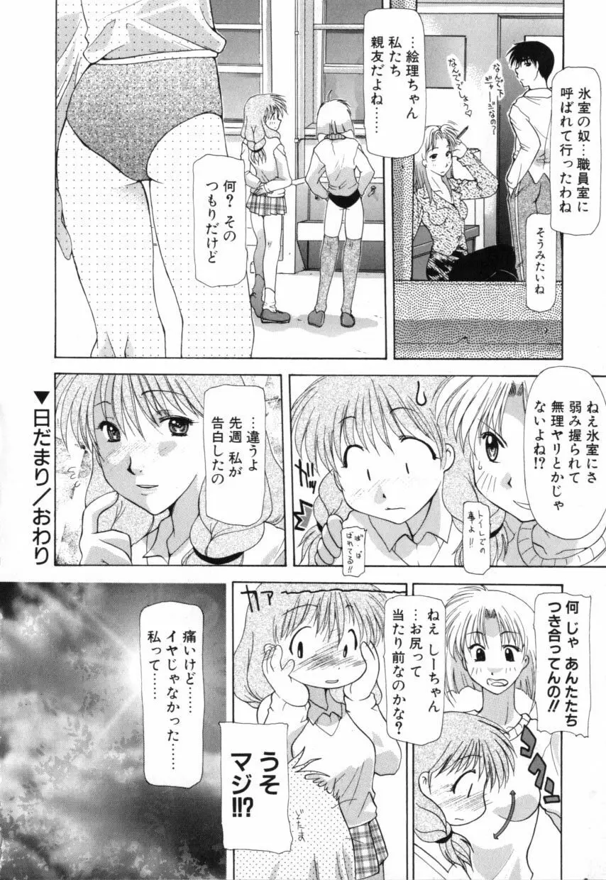 ポリマス・マスター Page.150