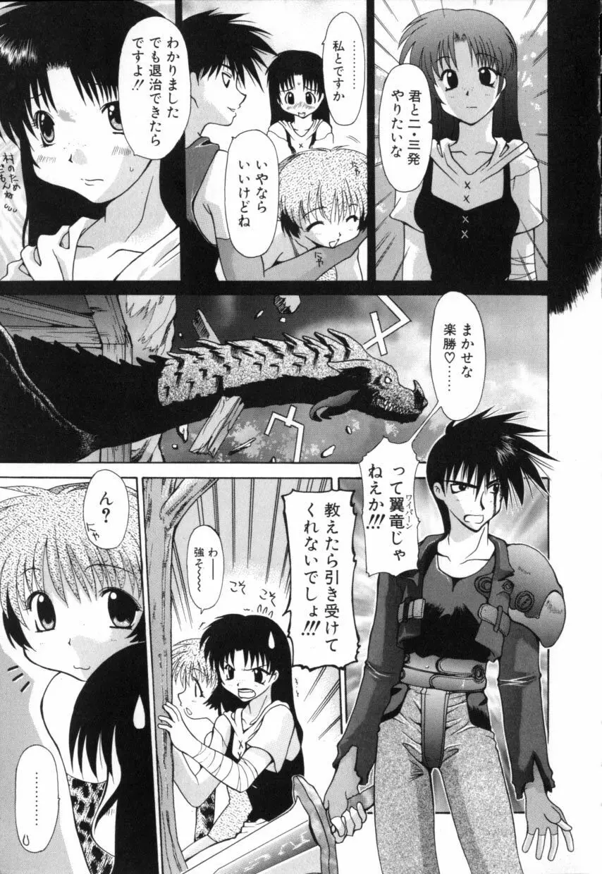 ポリマス・マスター Page.47