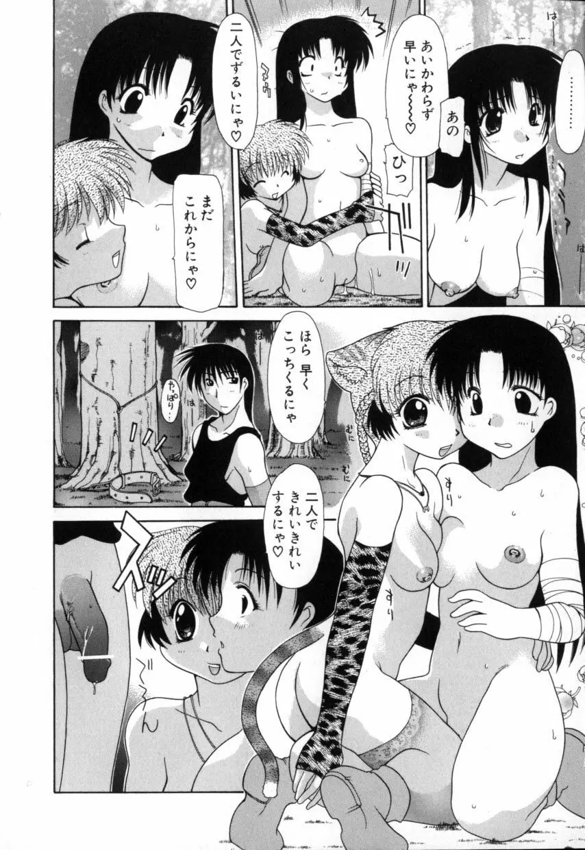 ポリマス・マスター Page.66