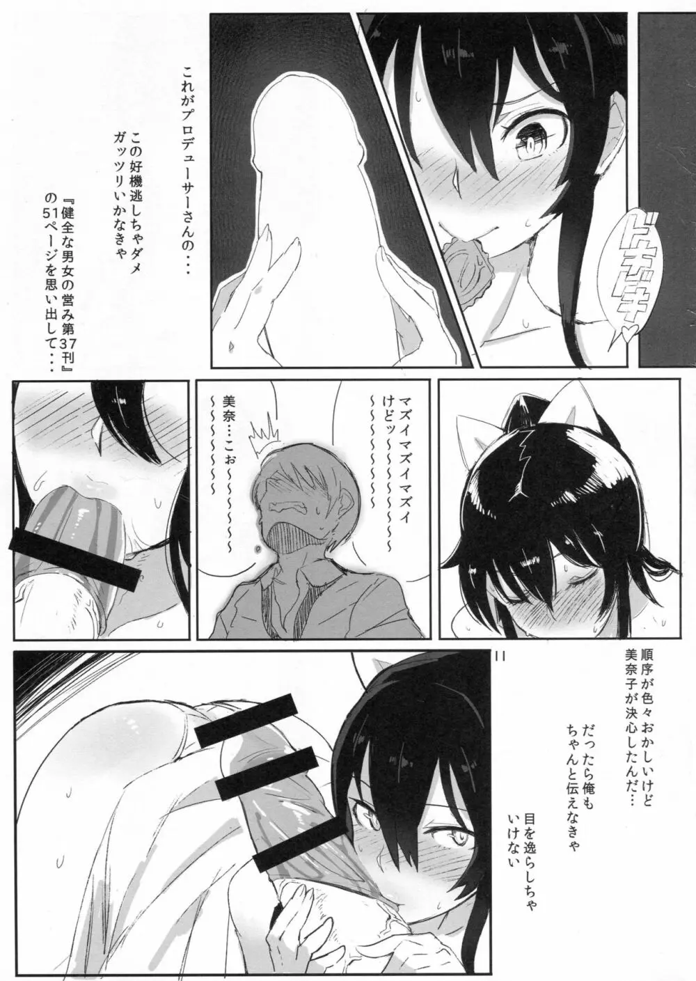 佐竹美奈子の本 Page.10