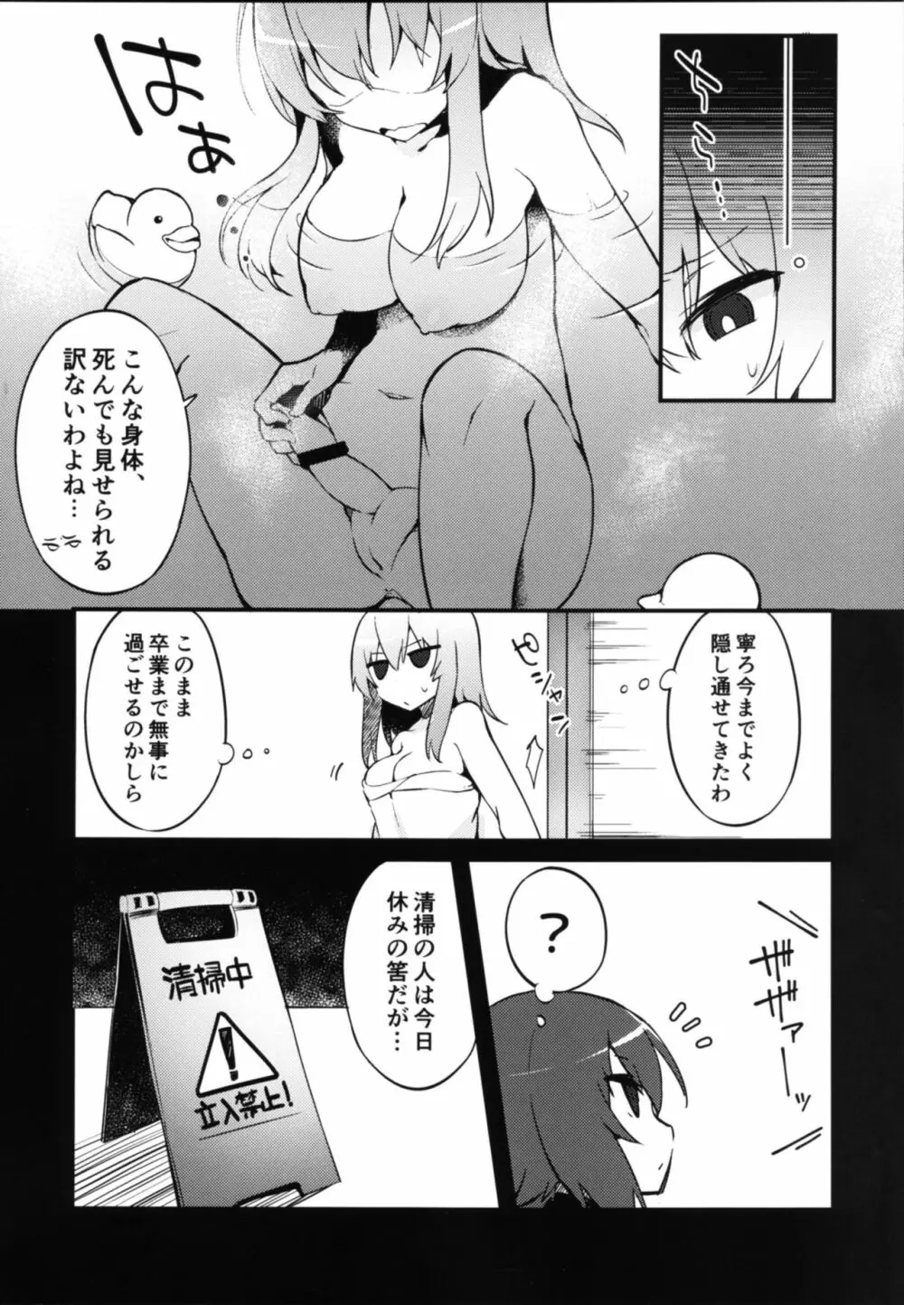 ふたなりエリカとまほのひみつ Page.4