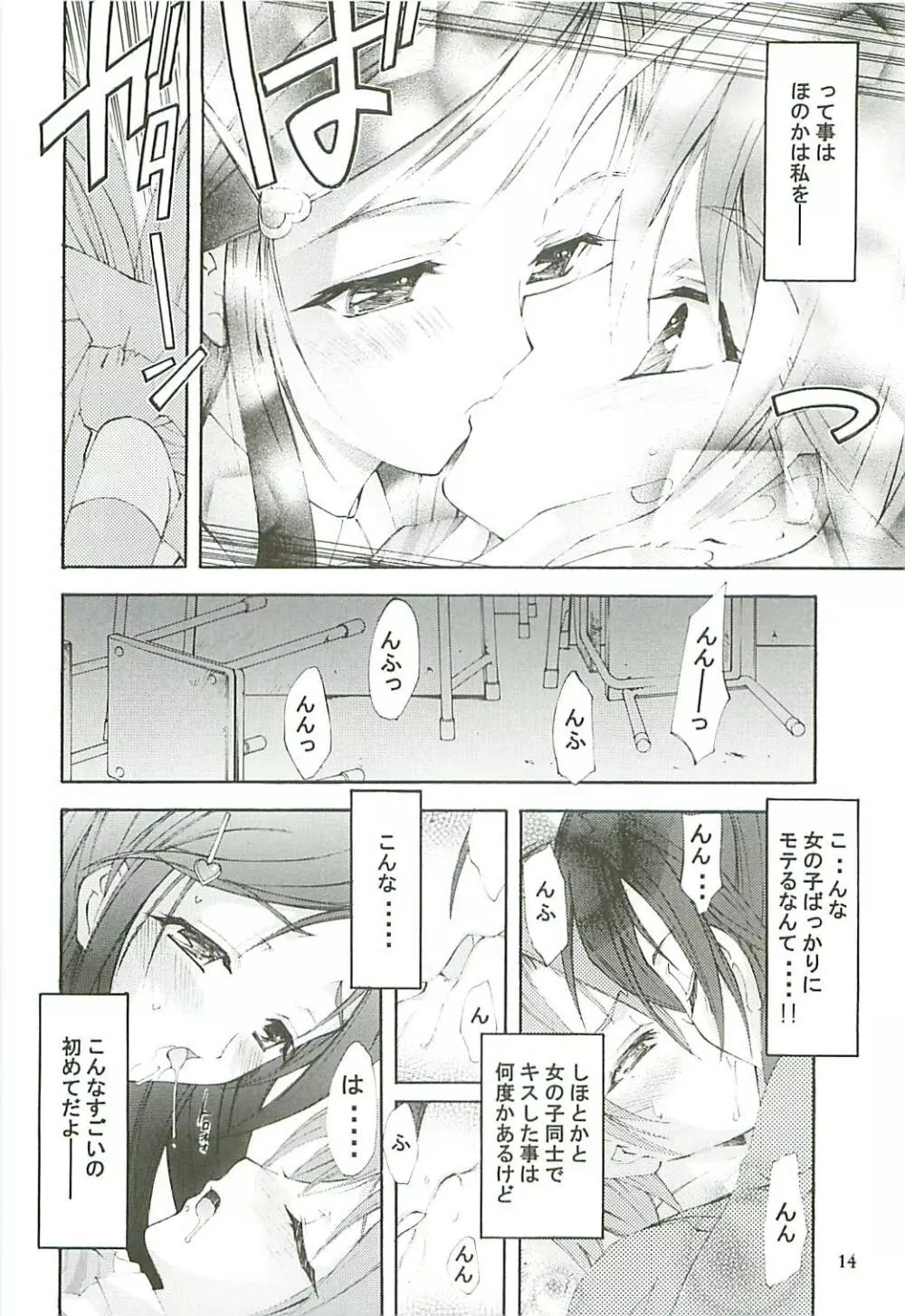 KAISHAKU GORDON Page.13