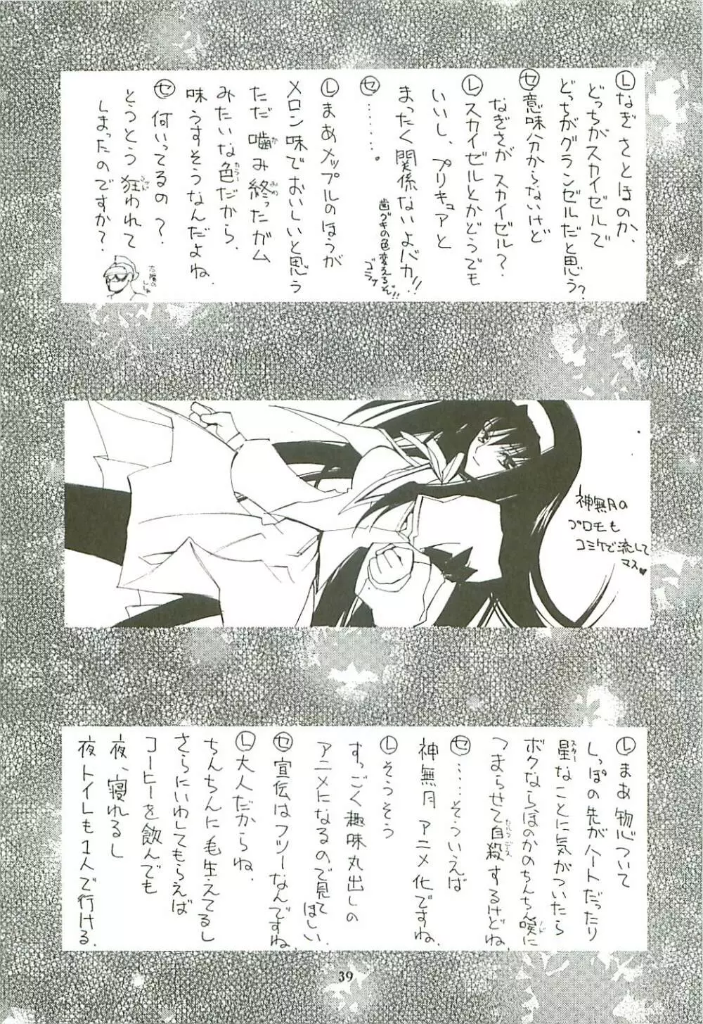 KAISHAKU GORDON Page.38