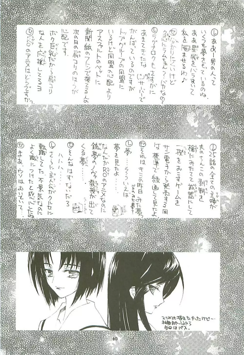 KAISHAKU GORDON Page.39
