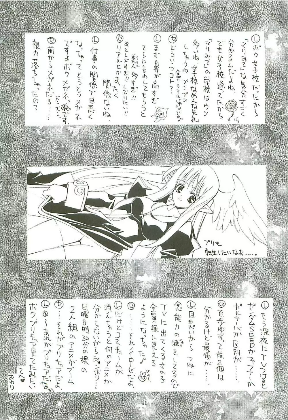 KAISHAKU GORDON Page.40