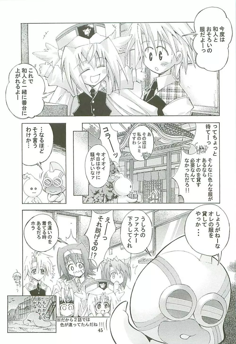 KAISHAKU GORDON Page.44
