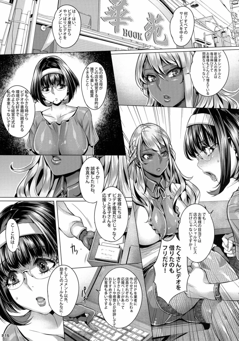 INDEXGIRLS 08 妖美2 Page.17