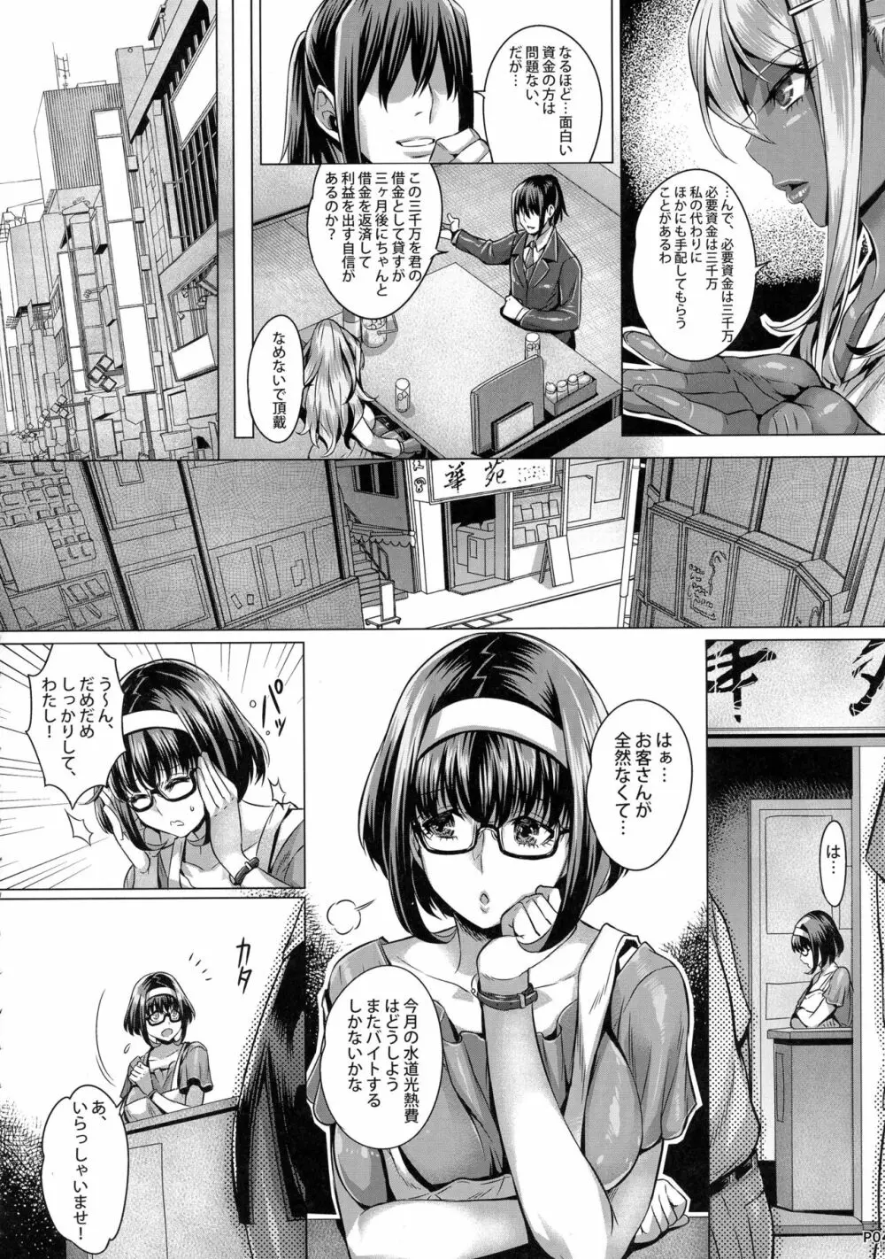 INDEXGIRLS 08 妖美2 Page.6