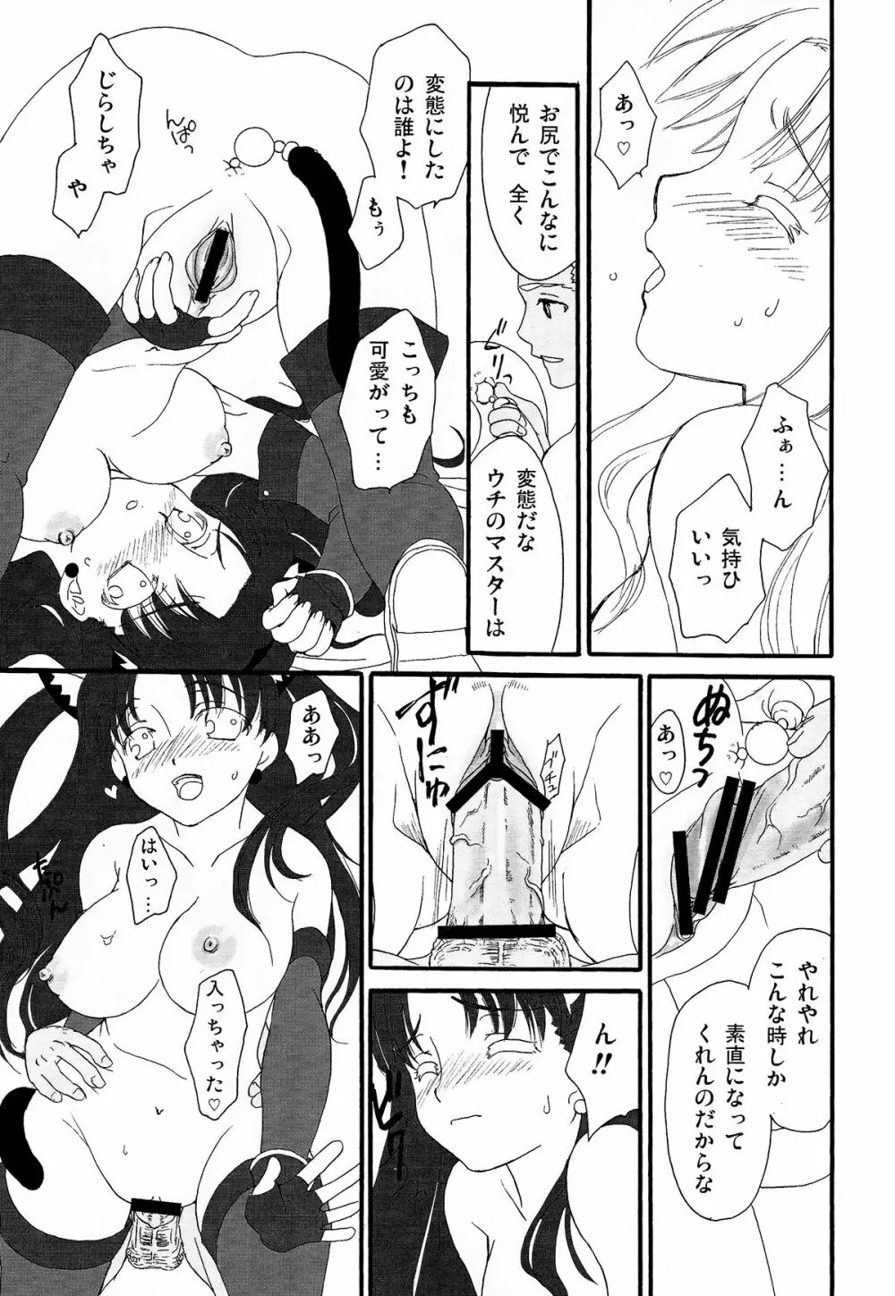 でっかくなっちゃった！ Page.18