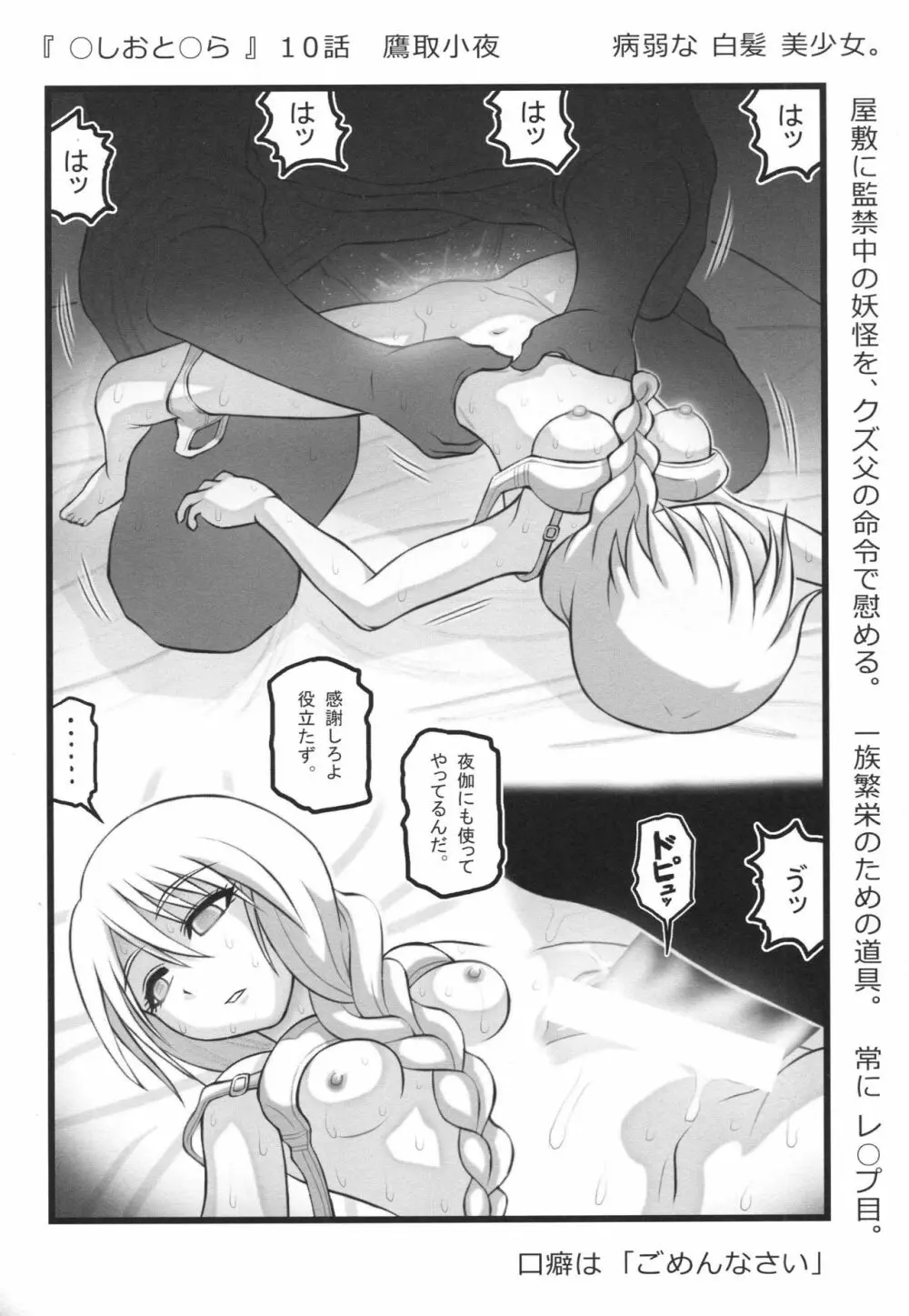 アニメ系 凌○クリップ Page.15