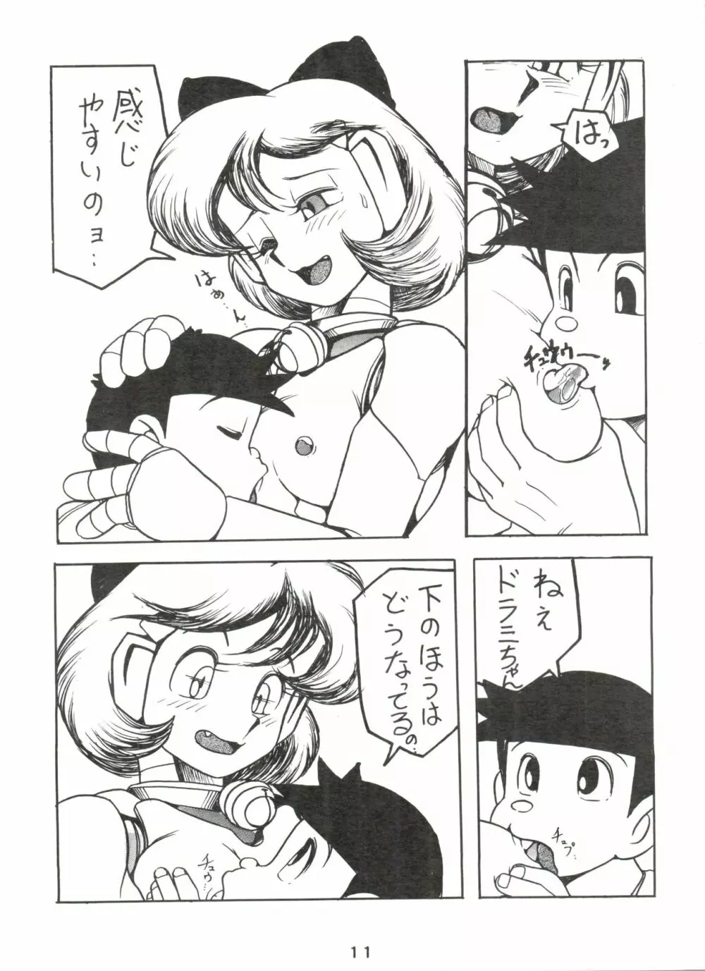 DoRaMi Page.10