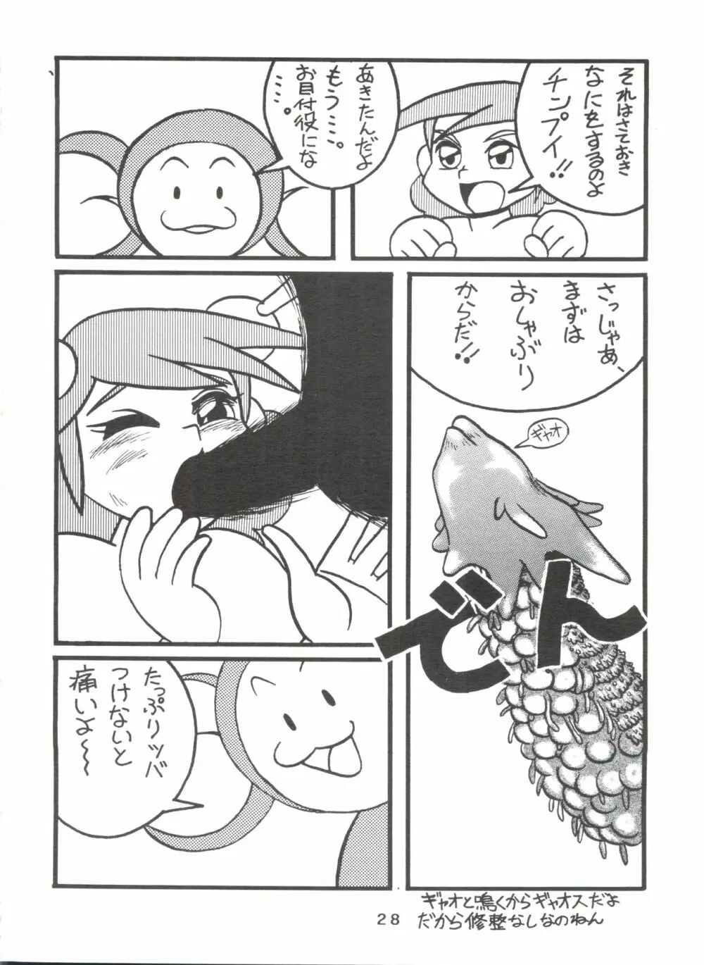 DoRaMi Page.27