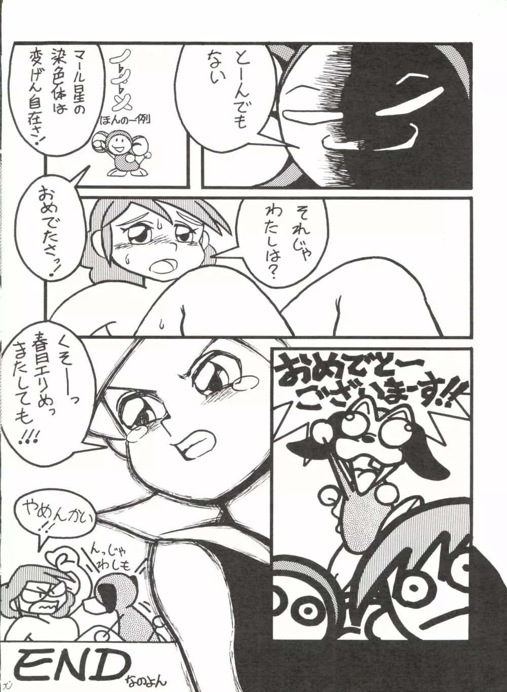 DoRaMi Page.29