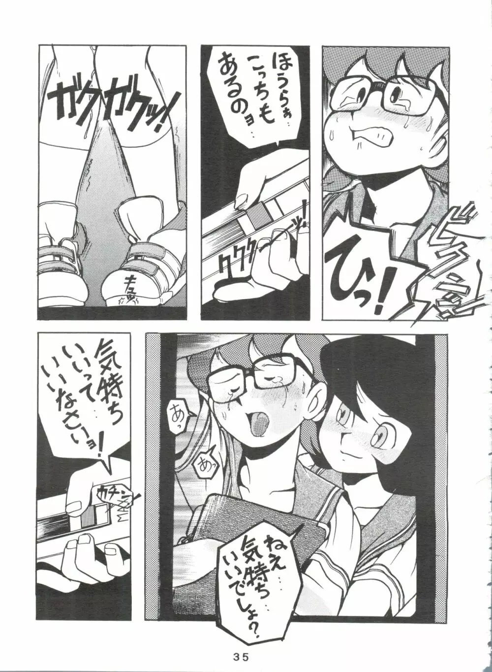 DoRaMi Page.34