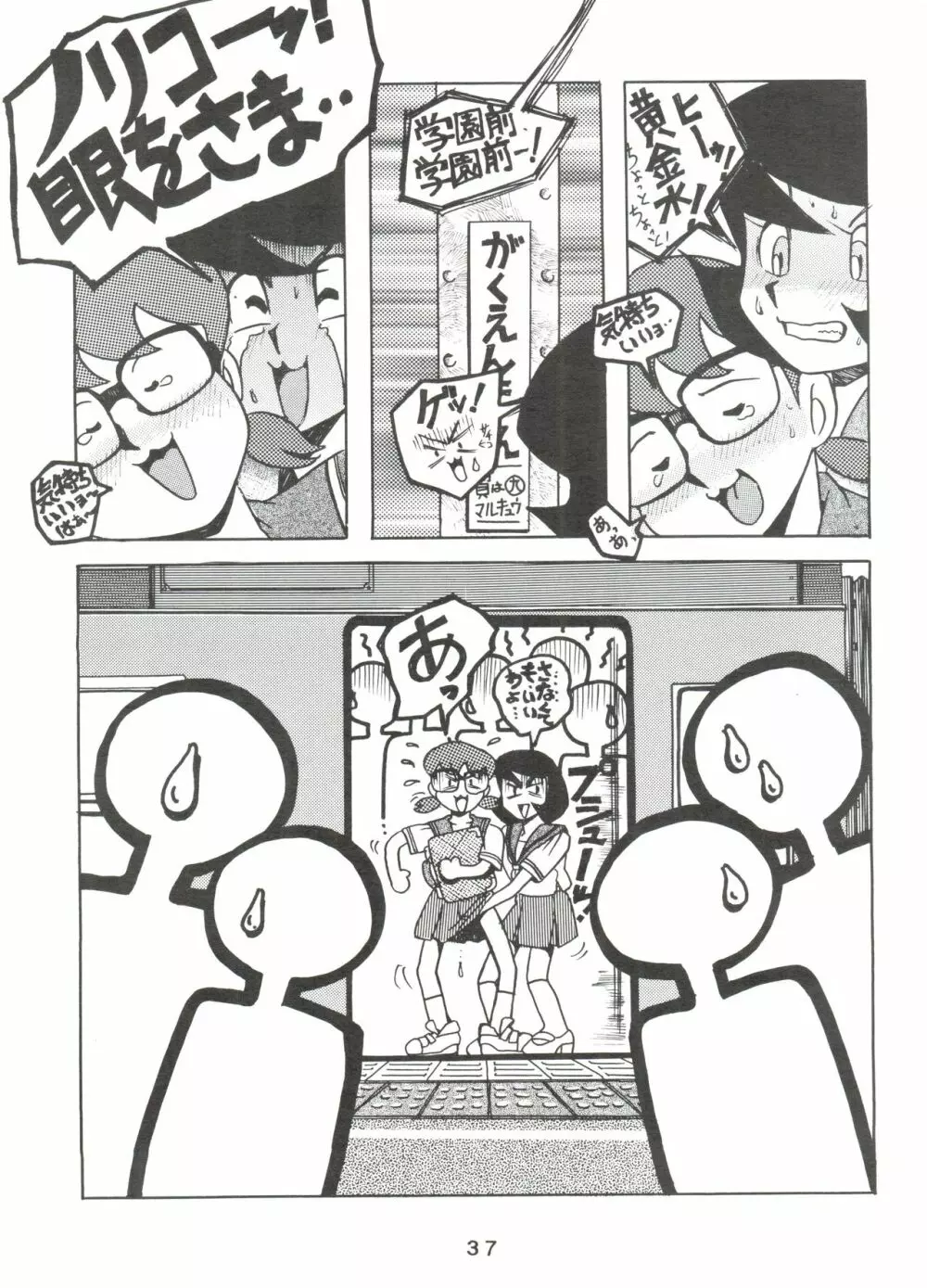 DoRaMi Page.36