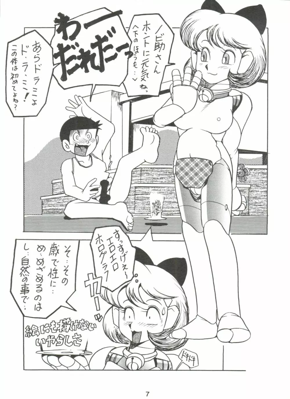 DoRaMi Page.6