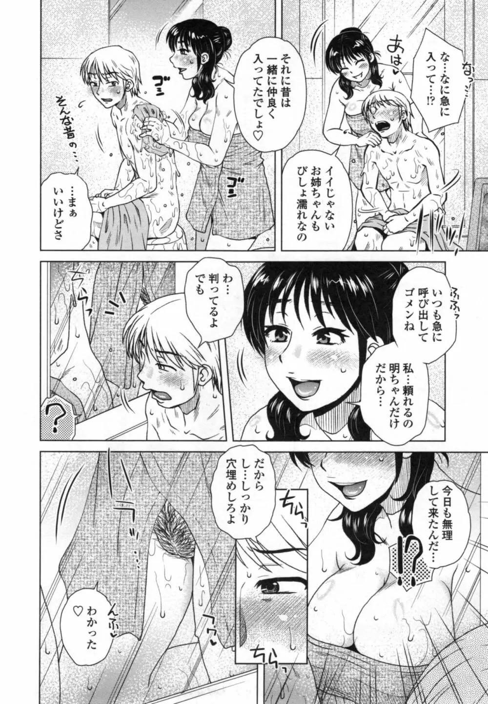 弊社の社長のハメデレ淫活 Page.171