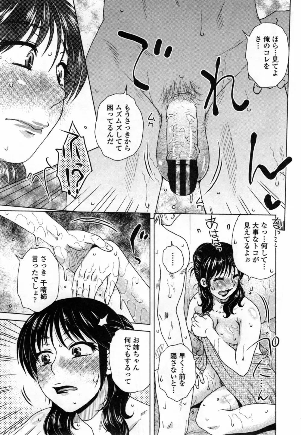 弊社の社長のハメデレ淫活 Page.174