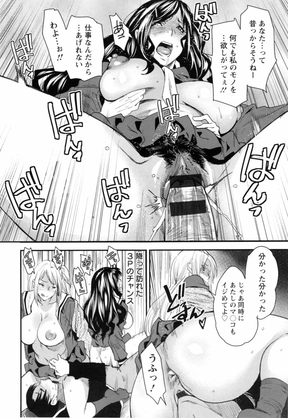 熟コス -熟女だってコスプレがヤりたい- Page.105