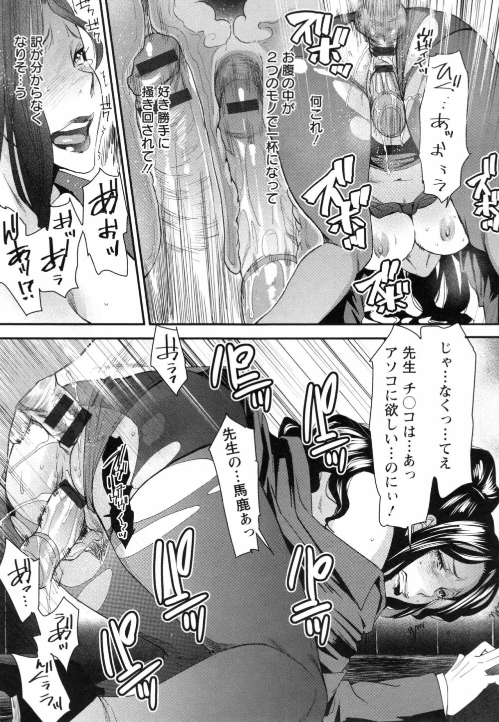 熟コス -熟女だってコスプレがヤりたい- Page.122