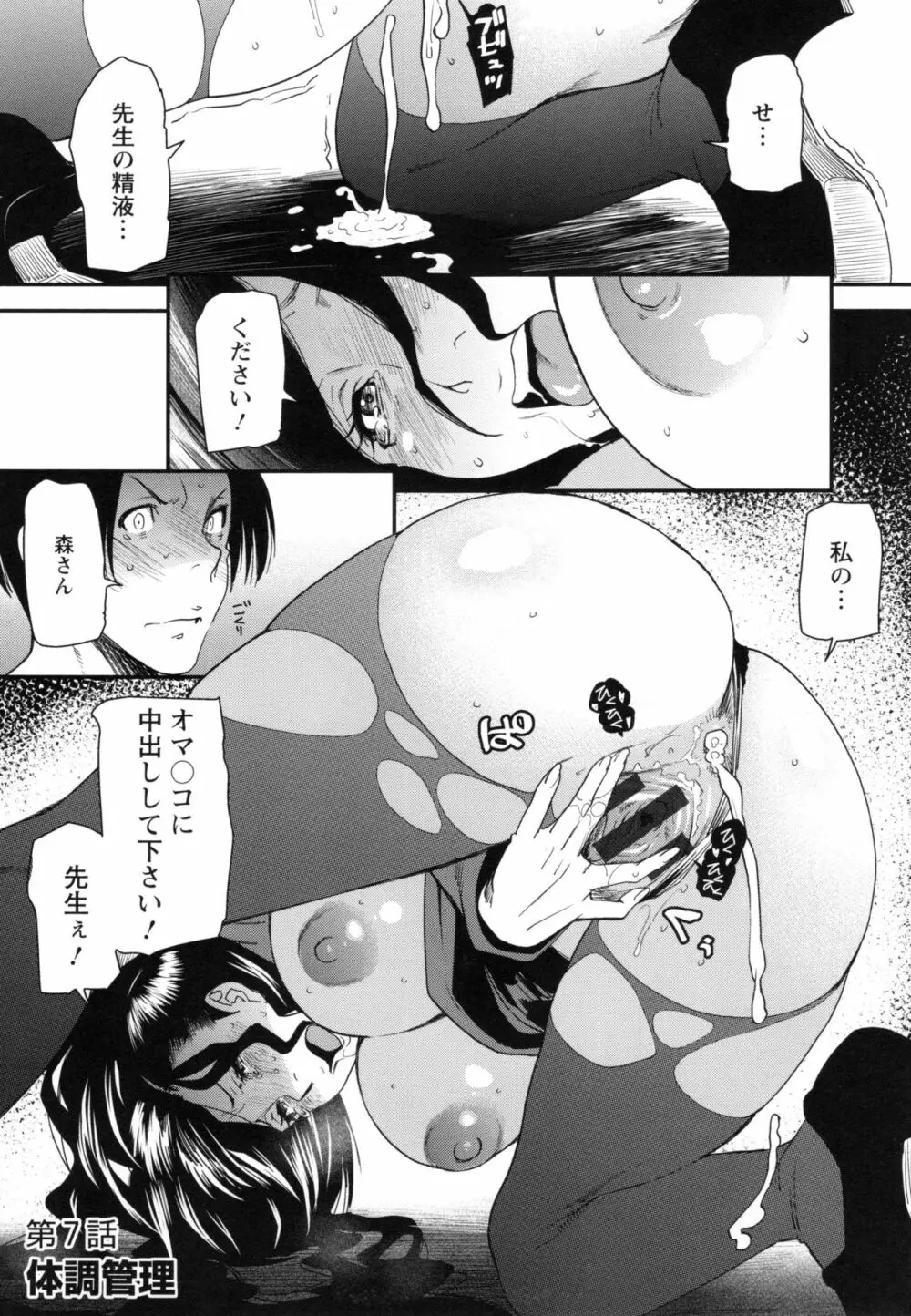 熟コス -熟女だってコスプレがヤりたい- Page.128