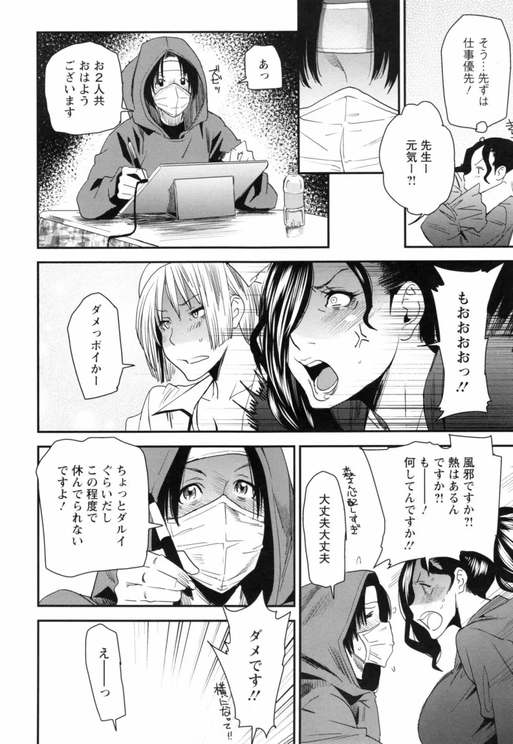 熟コス -熟女だってコスプレがヤりたい- Page.137