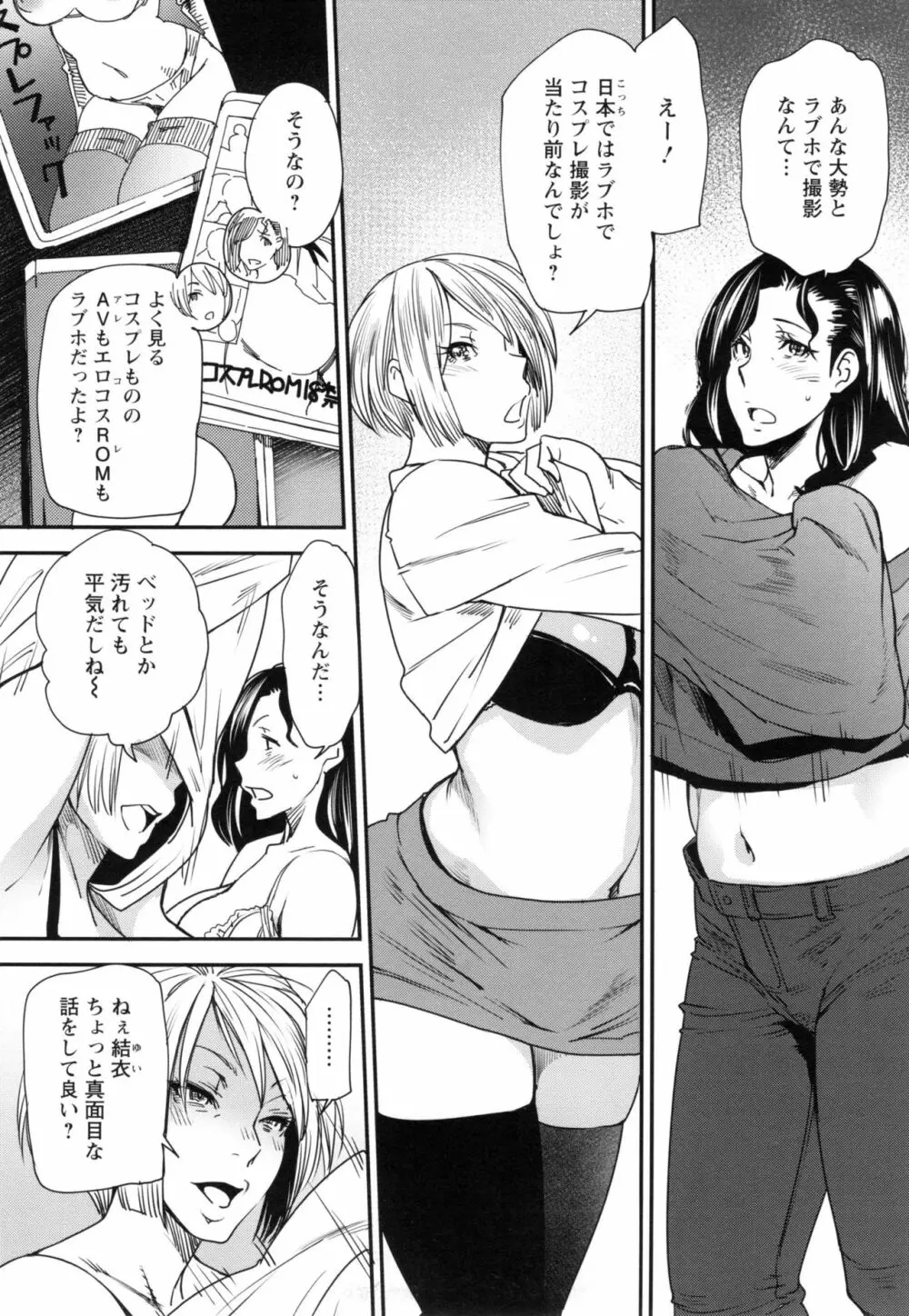 熟コス -熟女だってコスプレがヤりたい- Page.152