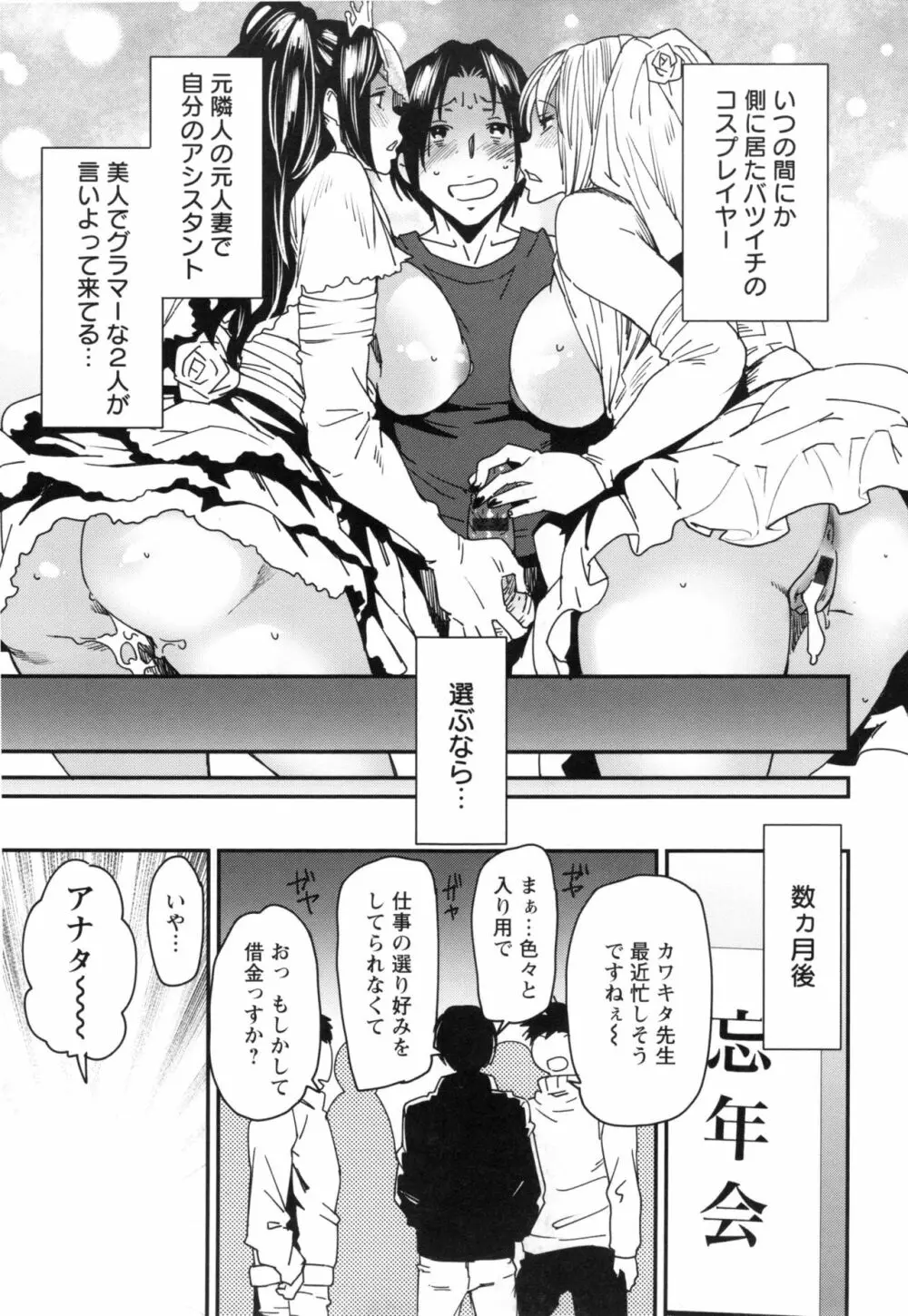 熟コス -熟女だってコスプレがヤりたい- Page.186