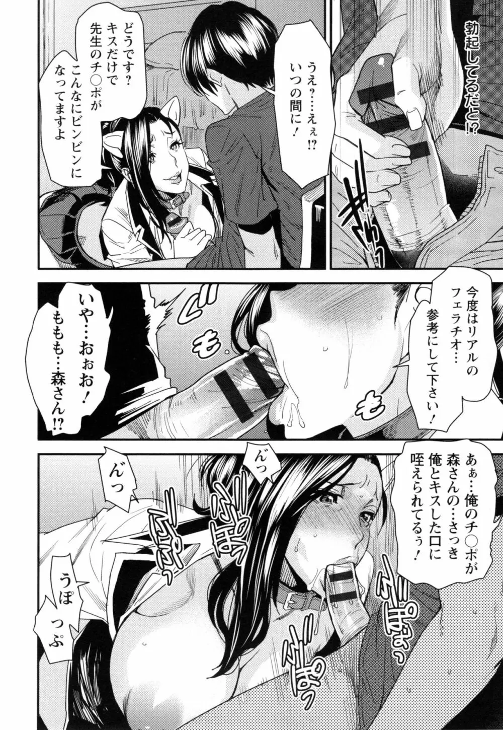 熟コス -熟女だってコスプレがヤりたい- Page.19