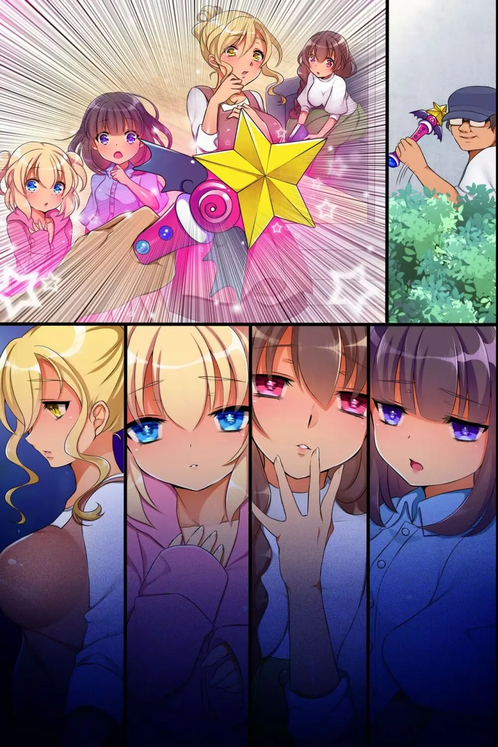 催眠術で俺は家族を作ることにした Page.46