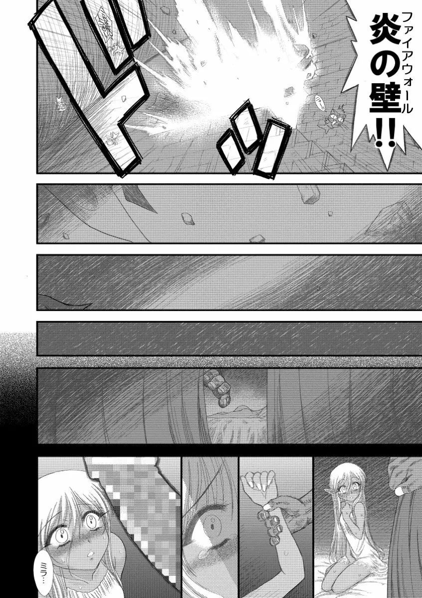 ヘヴンズダンジョン 第3話 c+d Page.14