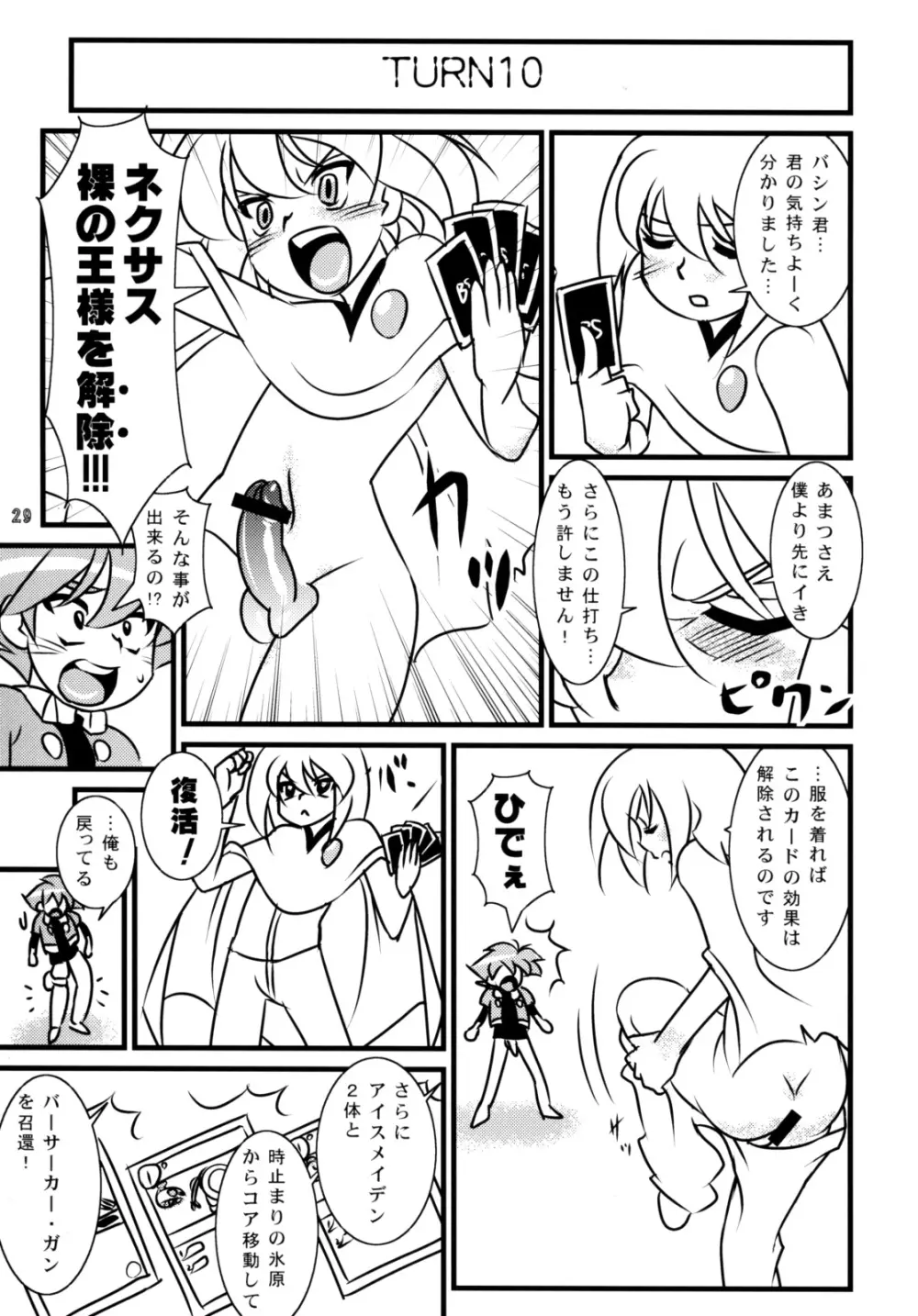 Calmboydotcom - Batos PiPoPa Page.27