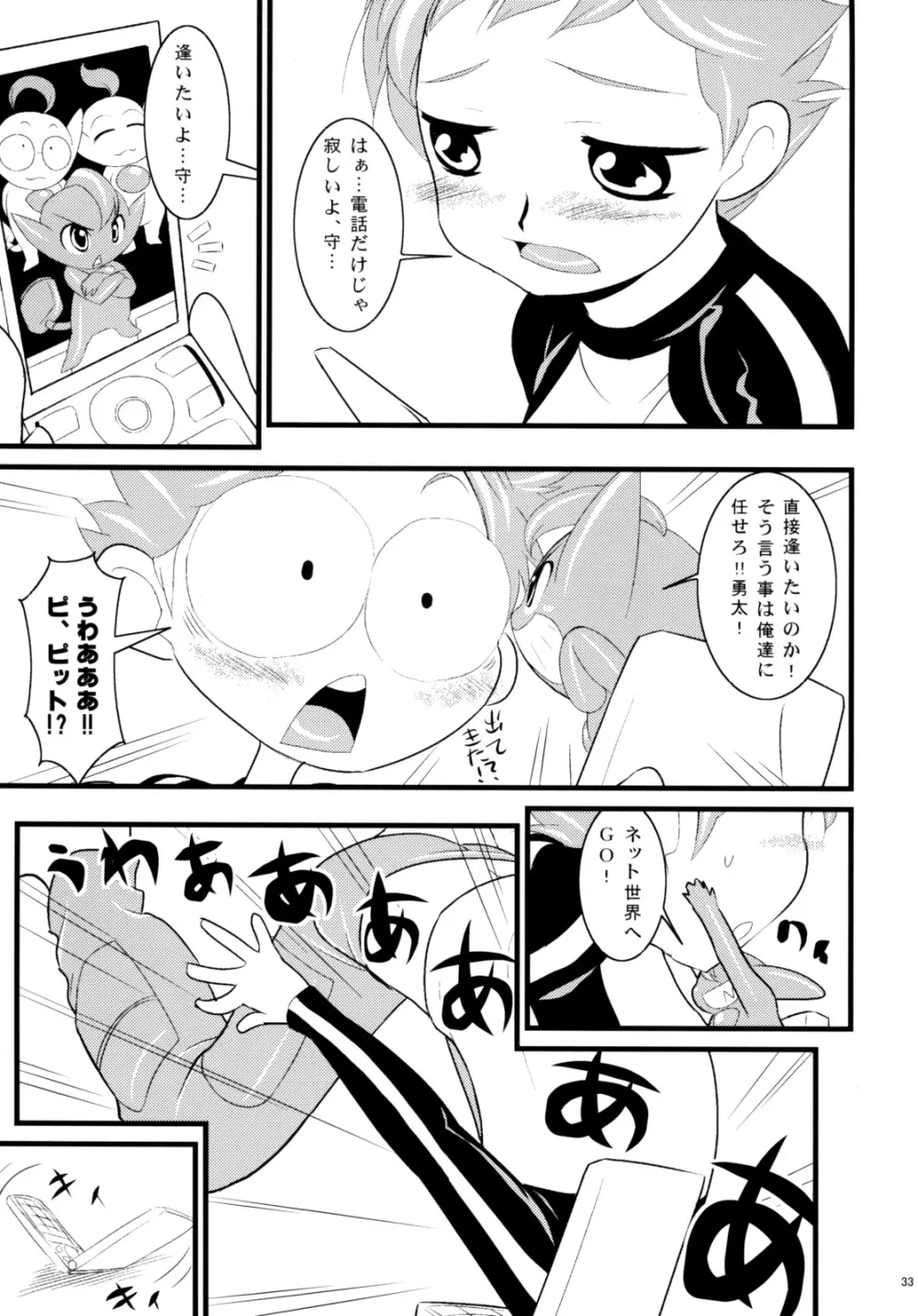 Calmboydotcom - Batos PiPoPa Page.31