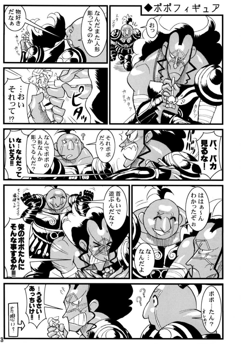 Calmboydotcom - Kabutomushi Shounen Page.12