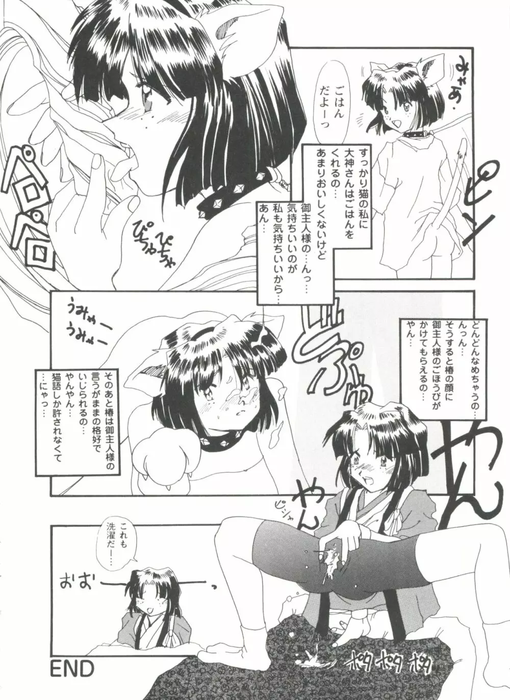 ガールズパレード シーン1 Page.128