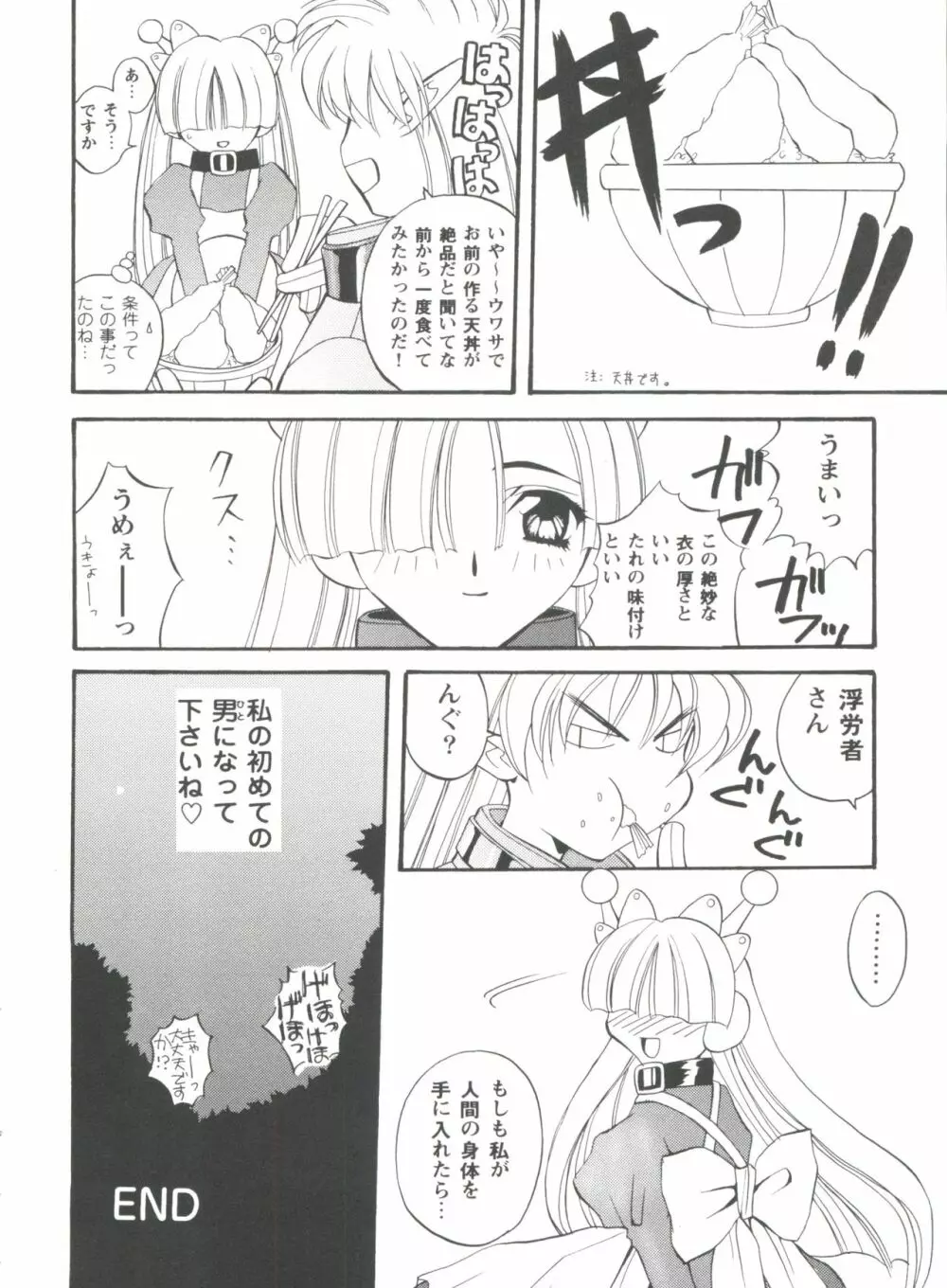 ガールズパレード シーン4 Page.137