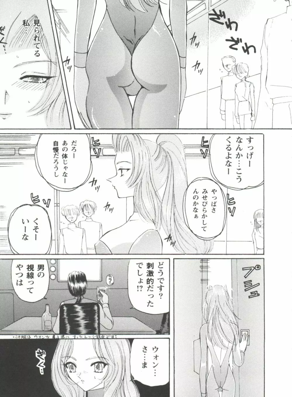 ガールズパレード シーン4 Page.140