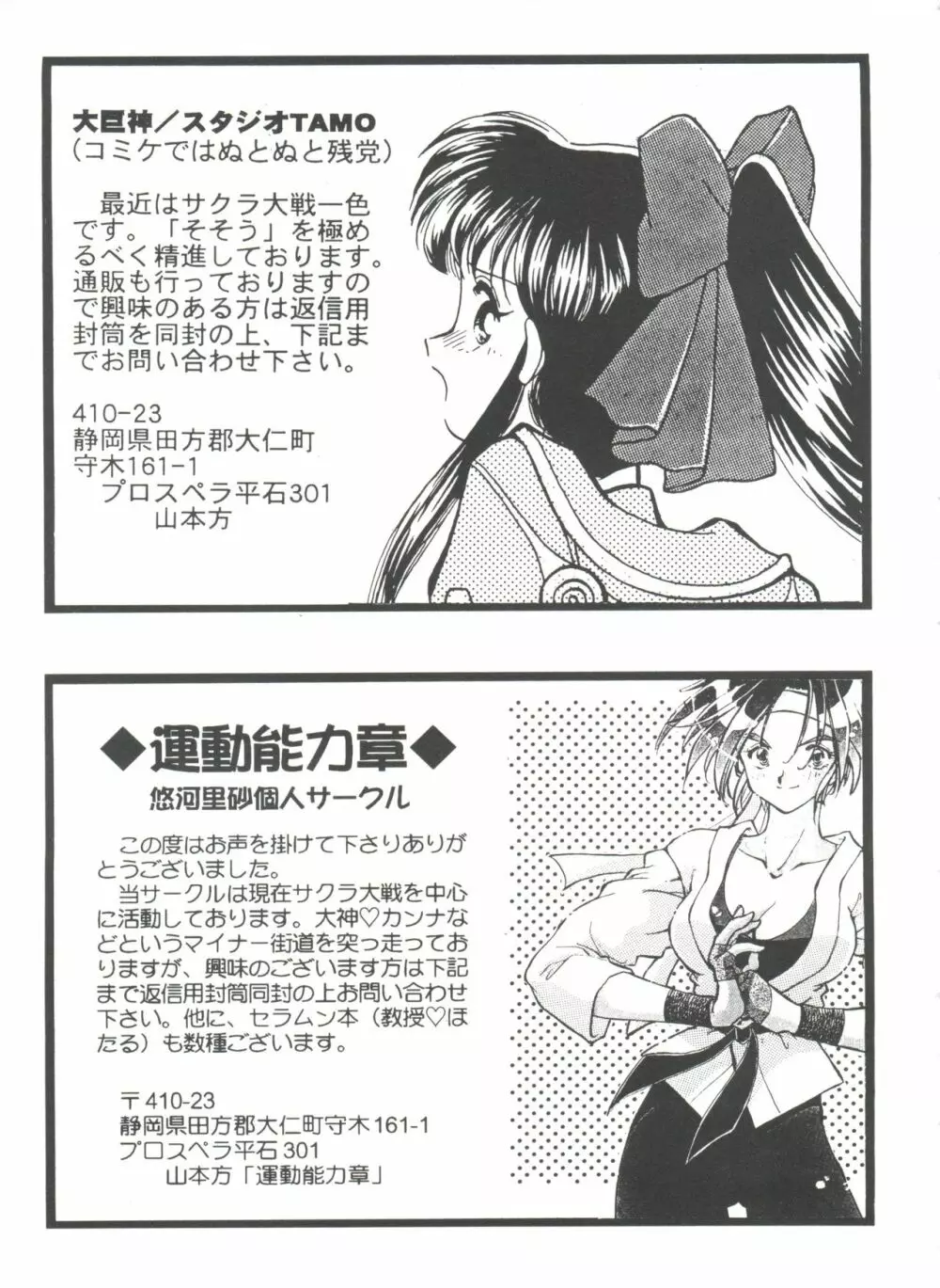 ガールズパレード シーン4 Page.172