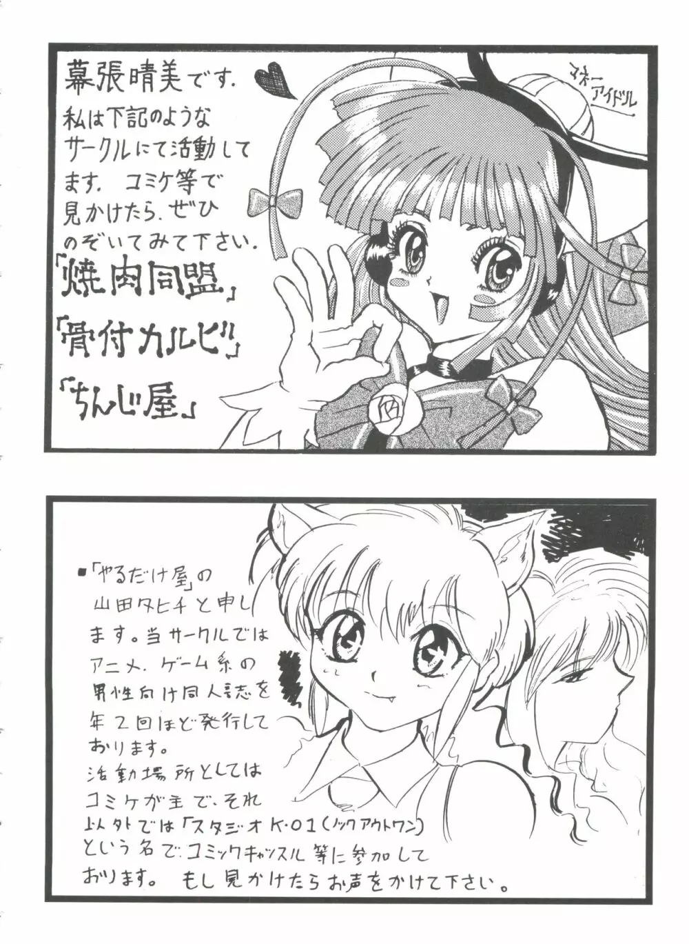 ガールズパレード シーン4 Page.173
